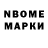 Марки NBOMe 1500мкг ID:86305283